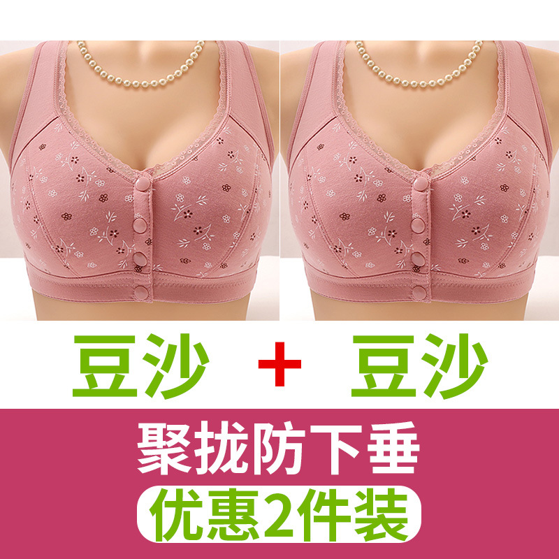 Bean paste+bean paste [2 pieces of clothing]