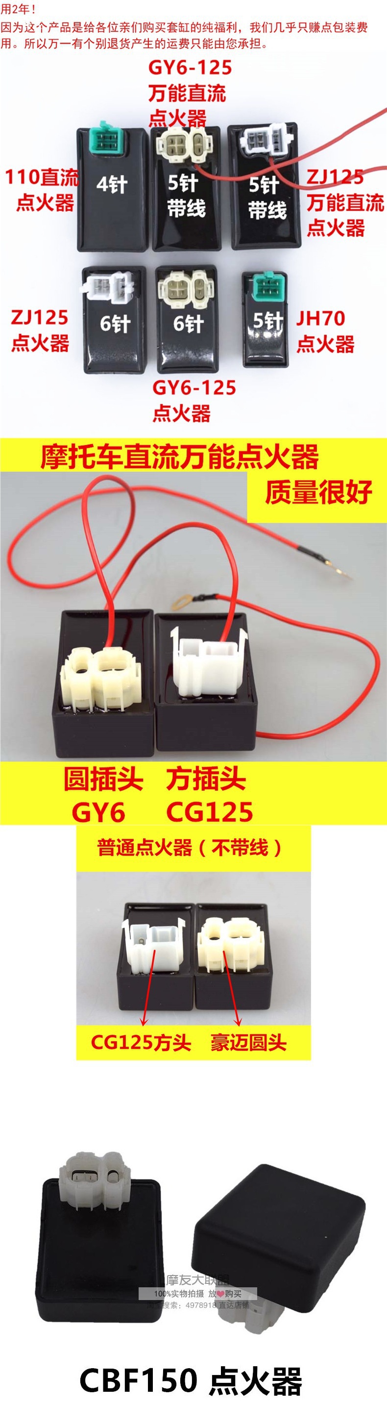 Motorcycle GY6-125 DC automatic angle-adjusting igniter for Tianjian Yuzuan JY110 Princess EN