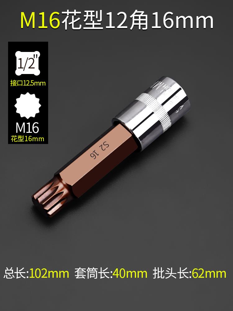 12 ángulo de ciruela cabeza de lote m10 llave cabeza de manguito hexagonal conjunto interno 12 ángulo de flor m14 herramienta de patrón de flor torsión alargada