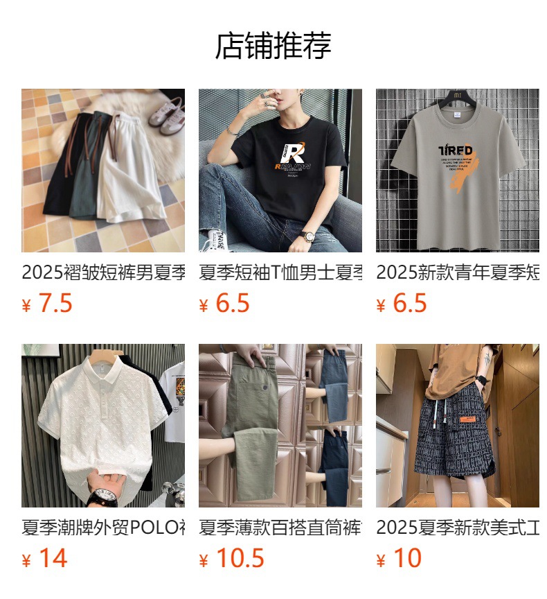 预览状态下无法点击,发布后,可点击跳转到对应的商品页面