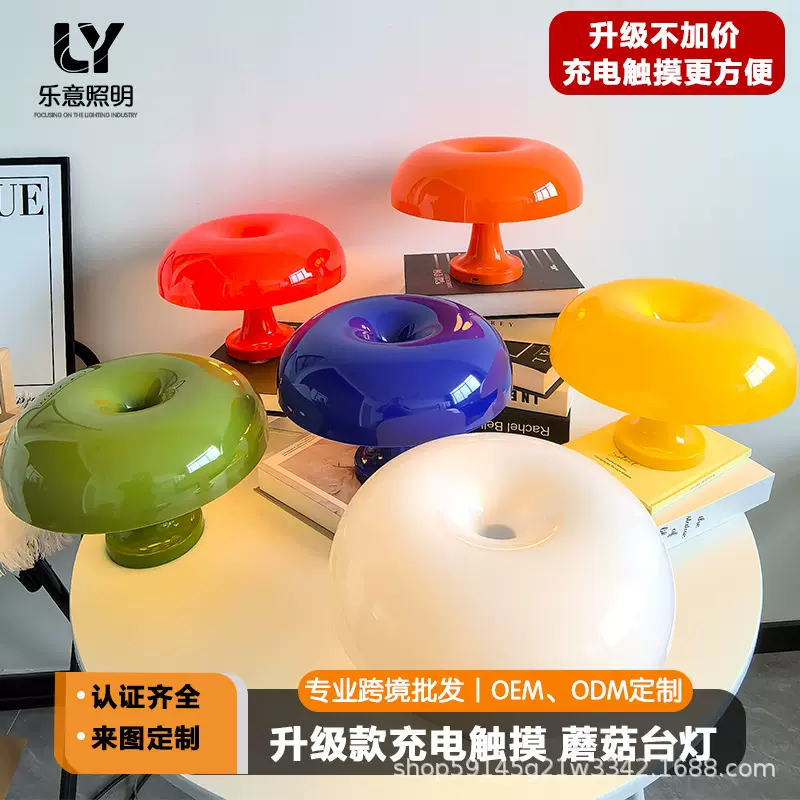 经典丹麦蘑菇台灯现代简约北欧设计师样板房卧室床头充电氛围台灯