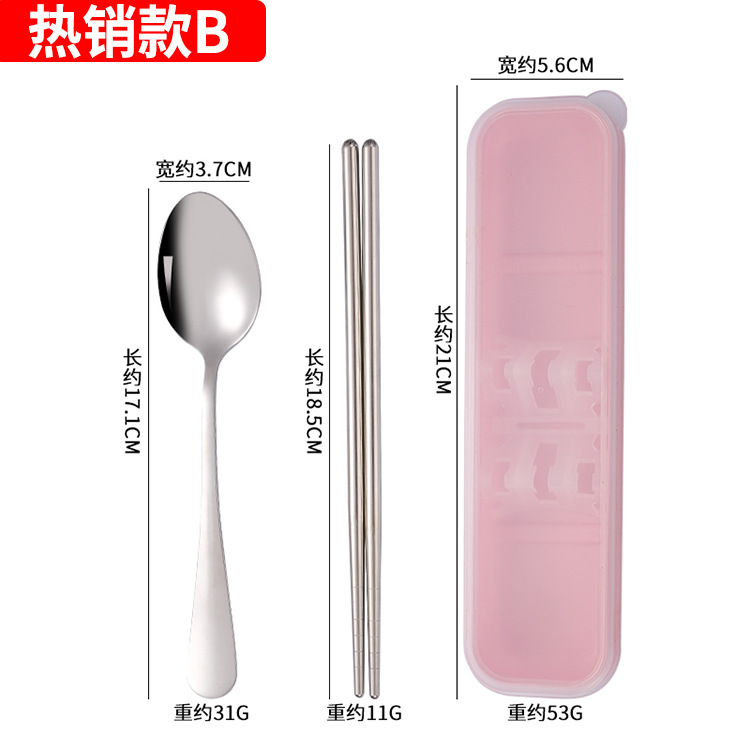 [핑크 박스] 핫 B (2 세트)