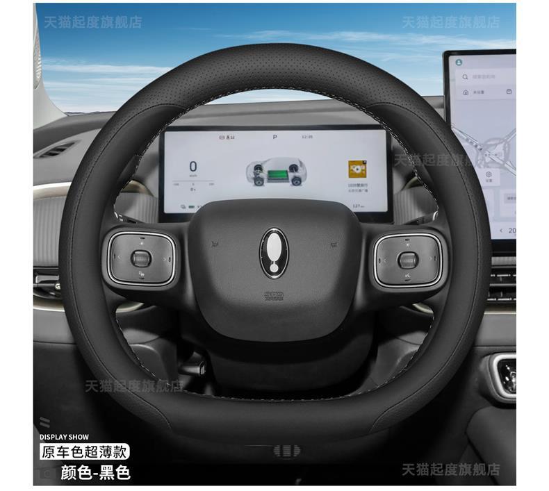 2026 Model Great Wall Ora 5 Ultra-Thin Steering Wheel Cover, No-Sew, All-Season Interior Decoration Accessories and Modification Items