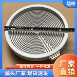 230mm3000W【商用电陶炉发热盘】大功率光波炉电炉发热丝炉芯配件