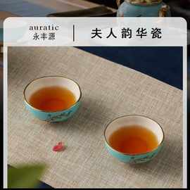 永丰源夫人瓷西湖蓝2头茶杯40ml陶瓷功夫茶杯