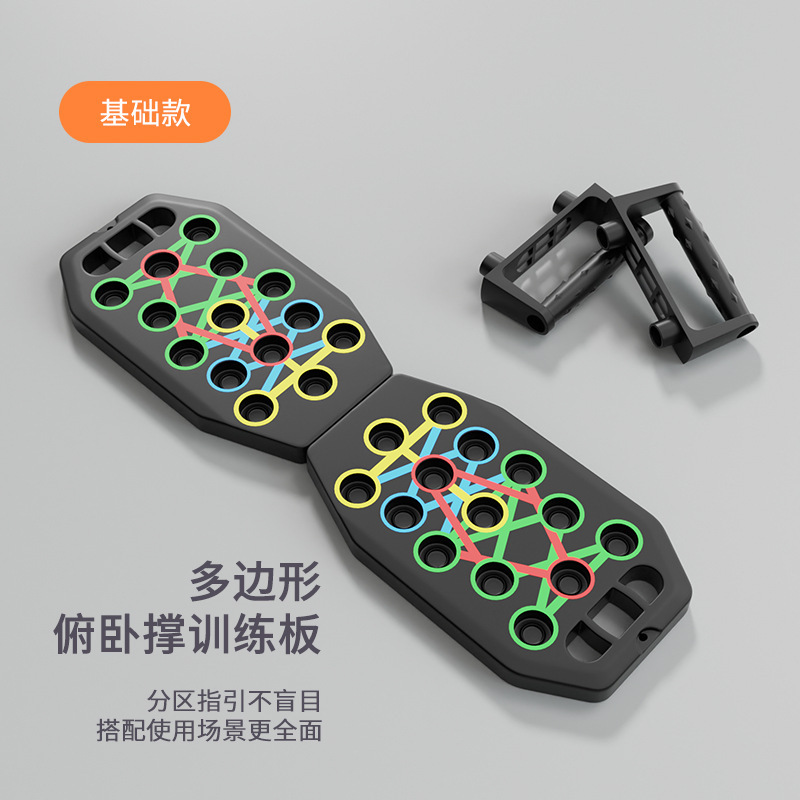 多功能俯卧撑板男练胸肌腹肌健身俯卧撑支架可折叠便携式俯卧撑板|undefined
