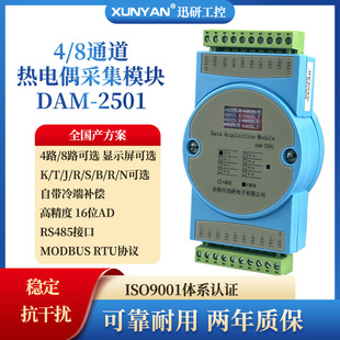 4/8·K͟żTCݔɼģKضȲɼģKD485ȫaDAM-2501
