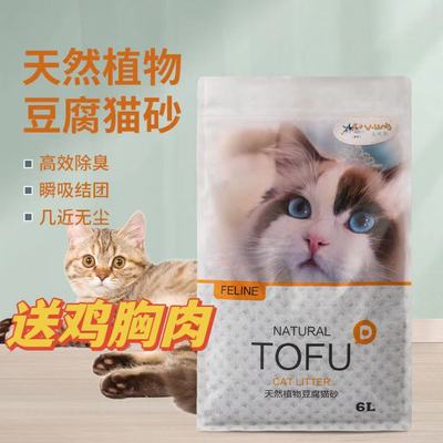 宠物店之选豆腐猫砂清新海盐2.0mm高端猫砂除臭好结团硬吸水快|ms