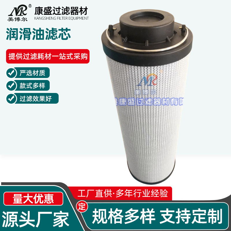 DFX-850*5常州钢铁厂精轧机润滑油滤芯 除杂过滤器