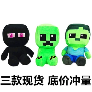 我的世界毛绒玩具公仔25cm坐姿苦力怕坐姿僵尸坐姿末影人大号玩偶