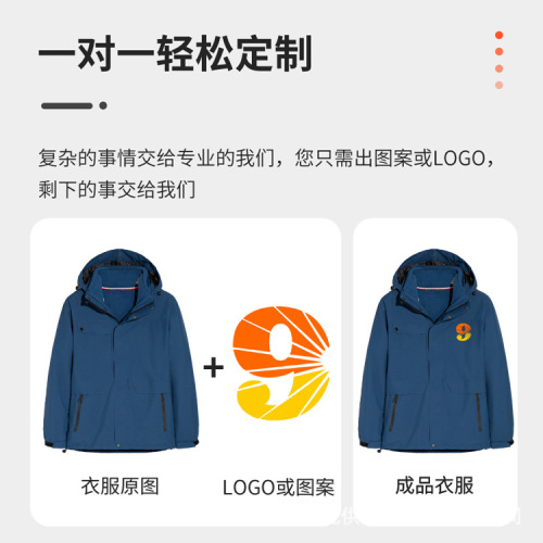 三合一户外加绒冲锋衣工作服定制印LOGO防水防寒工装外套登山服装