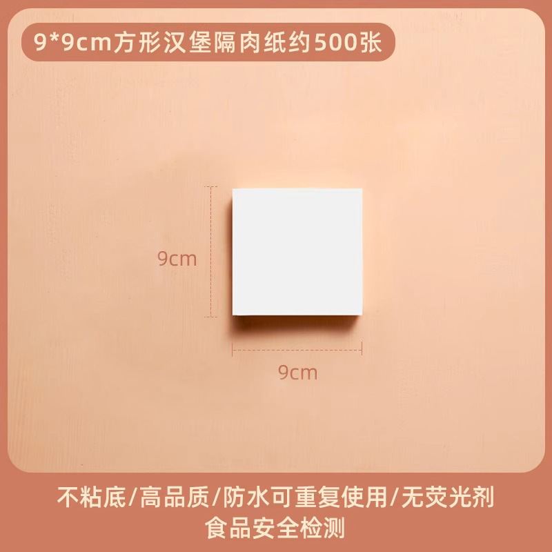 汉堡纸隔肉纸不粘圆形垫纸双面硅油纸防油避水防粘烘焙纸|undefined