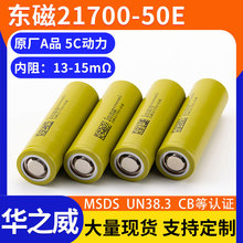 |21700늳5000mAh5CͲ늄ӹL50E늳