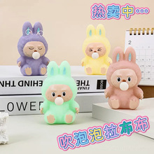 跨境爆款卡通拉布布捏捏乐解压新奇特办公室吐泡泡整蛊减压小玩具