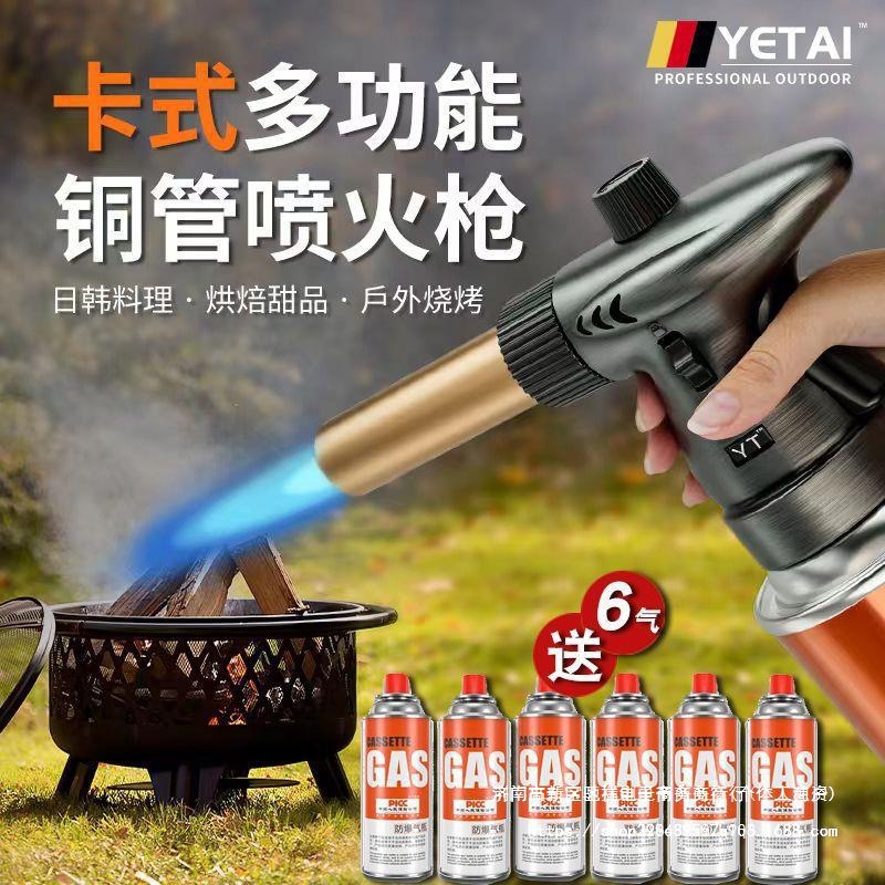 v全铜打造喷火烤枪烧猪皮的喷枪家用卡式气罐喷火器手持烧毛烧肉