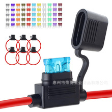 跨境批发72PCS中号内联插片式保险丝支架汽车防水保险丝座 2A-40A