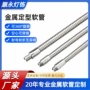 定制定型金属台灯鹅颈管