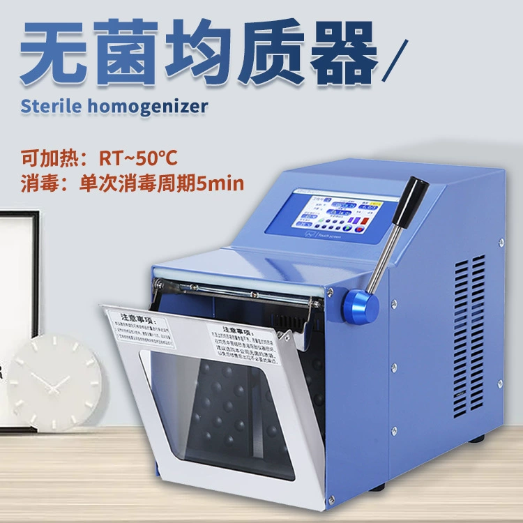 Пищевой микробиологический карантинный гомогенизатор Отопление дезинфекция хлопающий гомогенизатор хлопающий асептический гомогенизатор