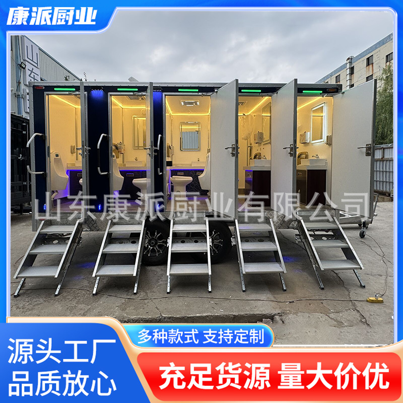 移动公共拖车厕所户外景区五联体卫生间移动厕所沐浴洗澡间康派