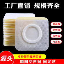 无纺布三伏贴布膏贴穴位贴空白贴肚脐贴胶布水刺布透气胶脐贴家用