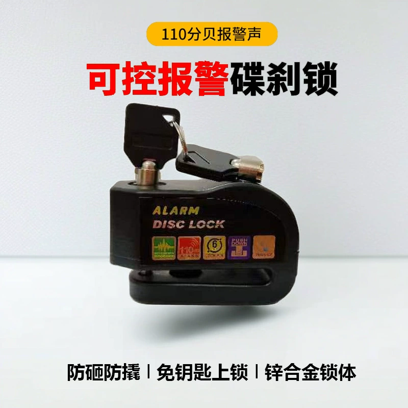 Сигнализация из алюминиевого сплава, мотоциклетная сигнализация, дисковый тормозной замок, электромобиль, велосипедный замок, тормозной портативный противоугонный водонепроницаемый управляемый