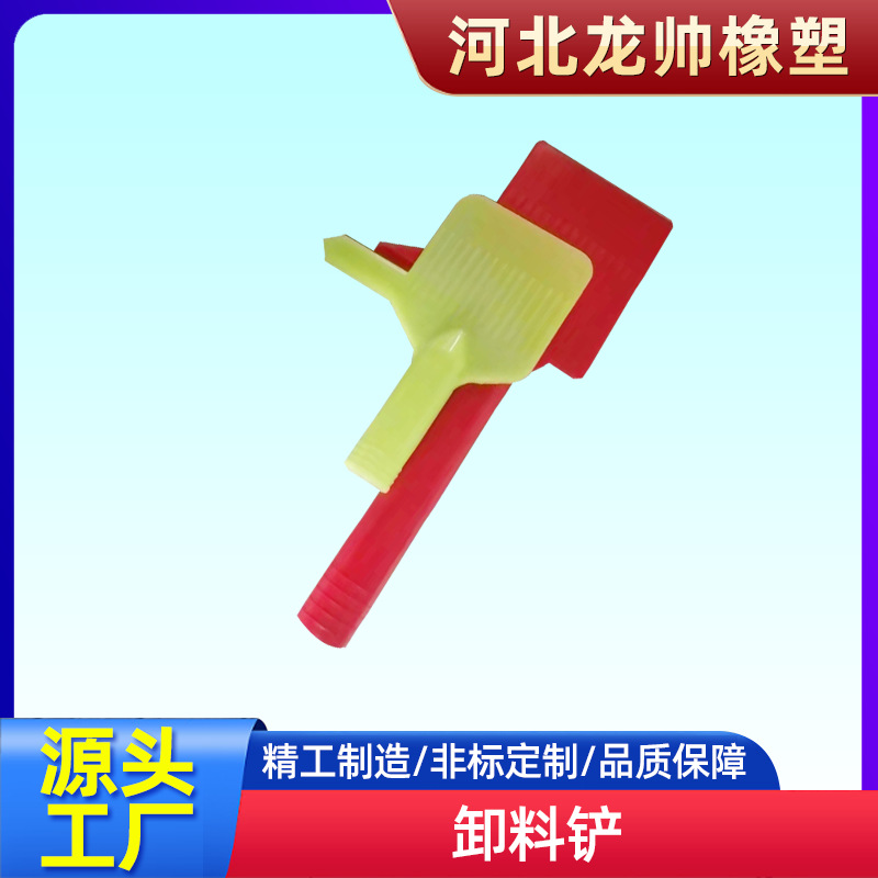 厂家供应压滤机配件 滤板清料铲 压滤机注塑滤铲 压滤机卸料铲