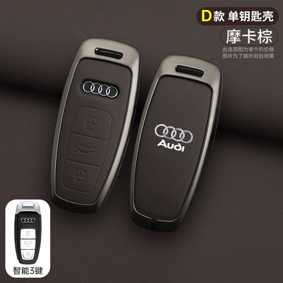 Suitable for Audi 24/25 Static Rod/Key Bag - audi-d-model-single-shell-mocha-brown-original-car-color-standard