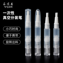 1ml1.5ml旋转指甲油笔 化妆品粉底液分装瓶 营养液精华美牙笔现货