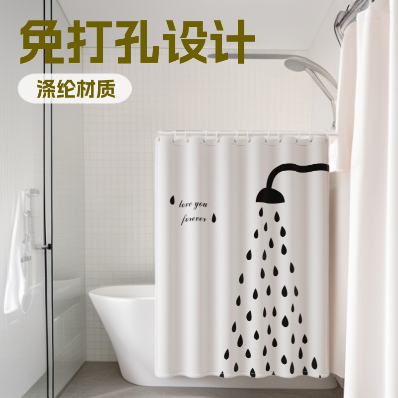 New Shower Curtain Door Curtain, No-Drill Bathroom Partition Curtain, Waterproof and Mildew-Proof Polyester Shower Curtain, Fresh and Modern Minimalist Style