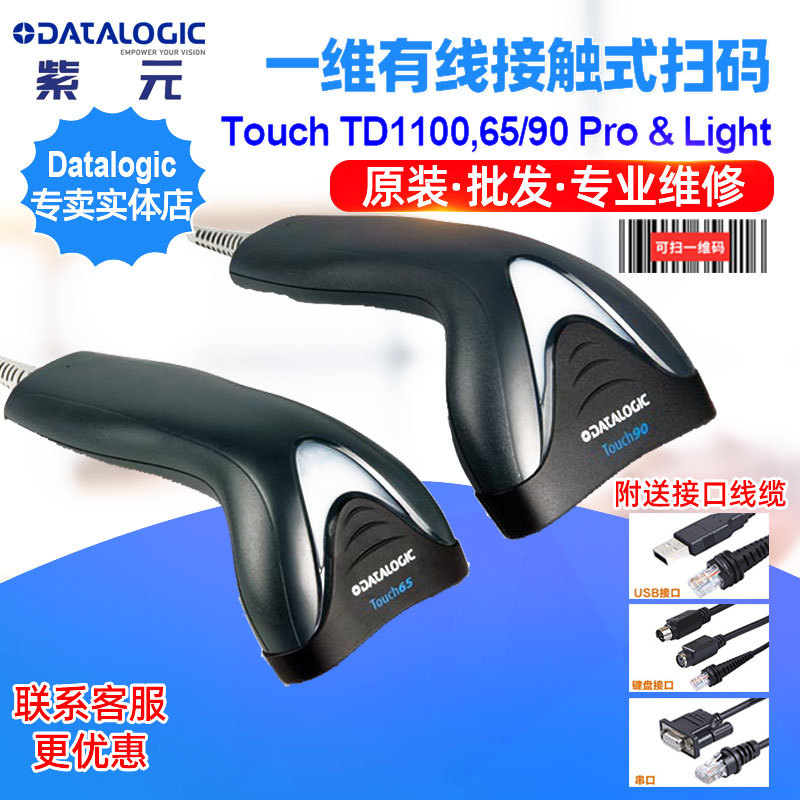DatalogicTouch TD1100 TD1120 TD1130 TD1170һά�Ӵ�ʽ������