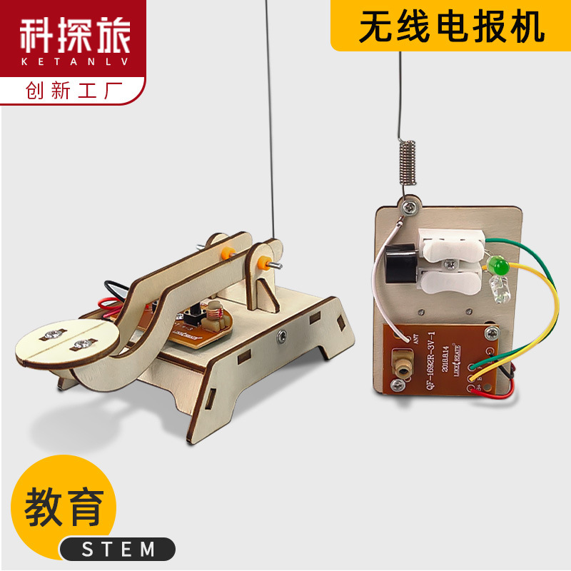 Science and technology small production small invention Primary School students maker science diy telegraph machine experimental equipment stem educational toys