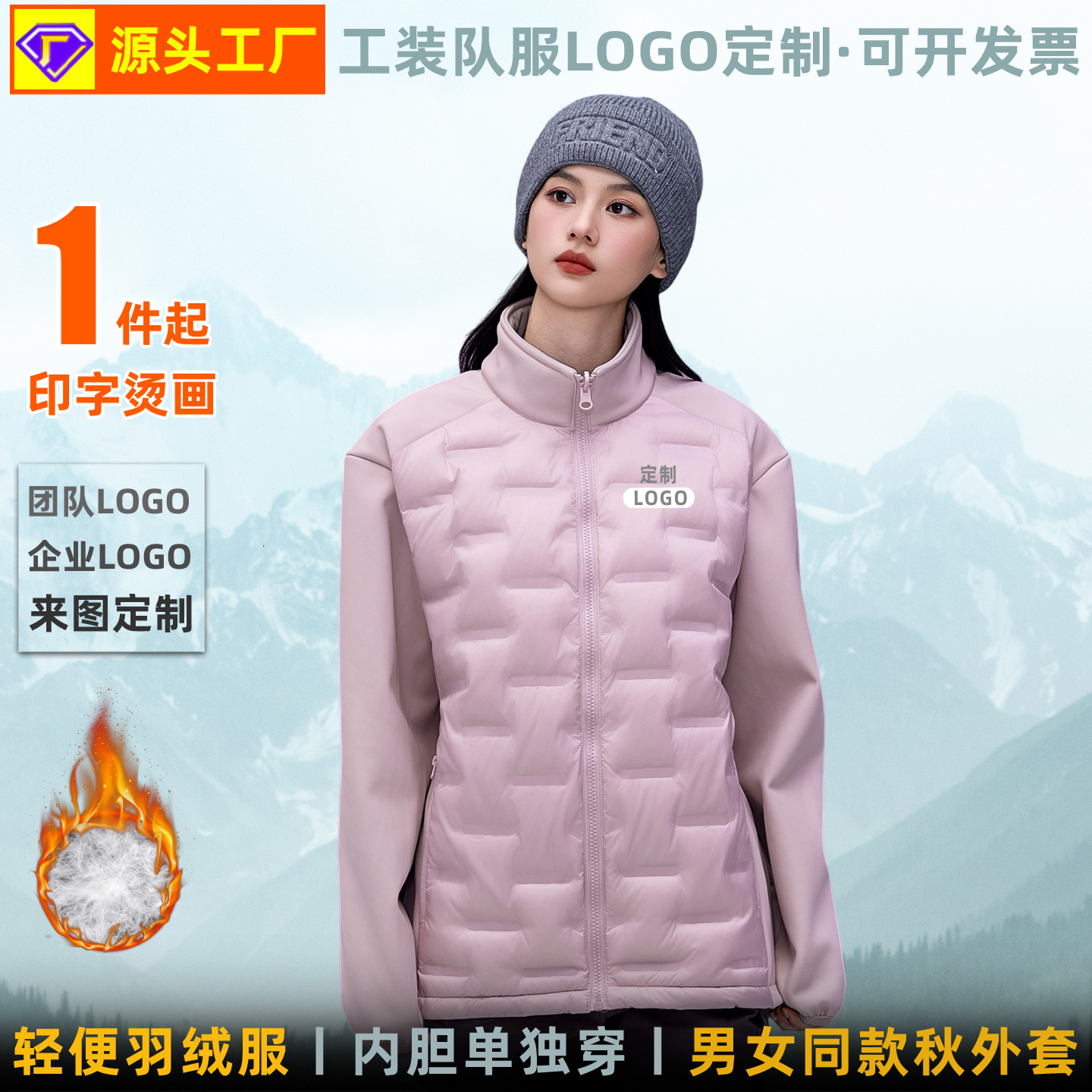 Personalizada pluma 3 - en - 1 abrigo de invierno nuevo tipo de vestir de asalto para hombres y mujeres pareja al aire libre chaqueta casual ropa de montaña