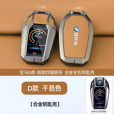 Static Rod/Key Bag: Classy I3 Metal Men and - d-model-original-car-color-cognac-color-single-shell