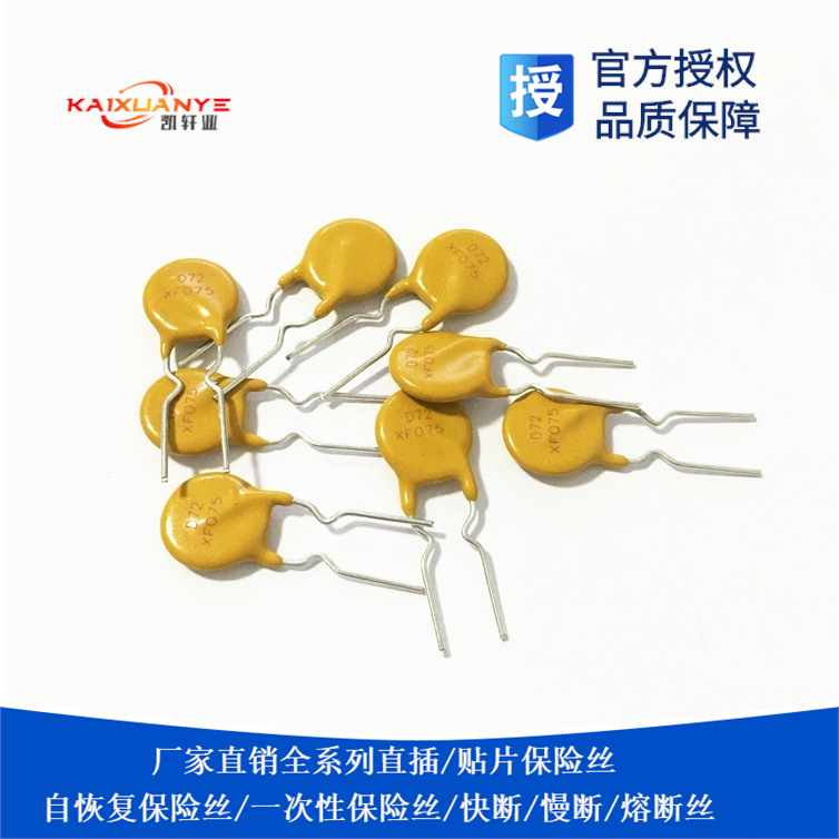 D72-200 2A 60V/72V自恢复保险丝PPTC直插台湾BDTFUSE保電通科