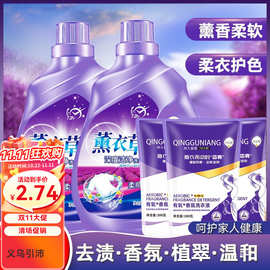 薰衣洗衣液整箱批发薰衣香气香味持久留香深层洁净厂家批发