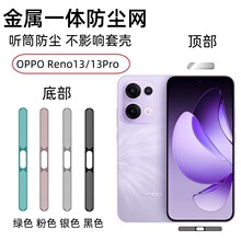 �m��OPPO Reno13���ٷ��m�W13Pro����ɢ�� Ͳ��һ�w���m���oĤ