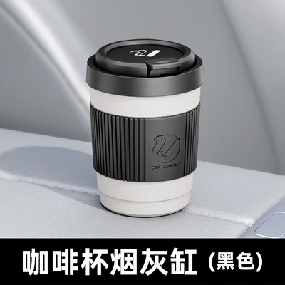 Creative Anti-Fly Ash, Flame-Retardant, Car ashtray - cigarette-coffee-cup-ashtray-008-black