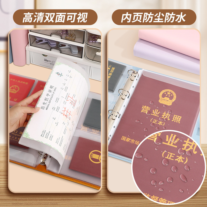 a4家庭证件收纳册包资料活页卡包荣誉证件书多功能出生证户口本|undefined