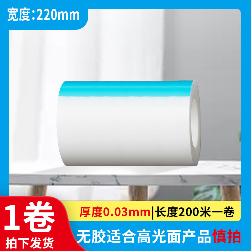 ハイライト射出成形品静電保護膜光学レンズガラス製品フィルムPE静電膜糊なし透明膜|undefined