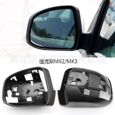 Suitable for Ford New Focus Mk2 Mk3 Mondeo Winning Reversing Mirror Frame Rearview Mirror Frame Shell