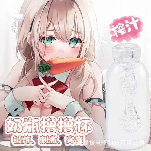 Crystal transparent baby bottle airplane cup third generation transparent jelly soft juice cup Korean uterus adult sensual Japanese style