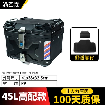 Detachable Motorcycle Rear Box | Motorcycle trunk - 45l-high-end-version-stainless-steel-lock-square-box-double-lock-518-backrest