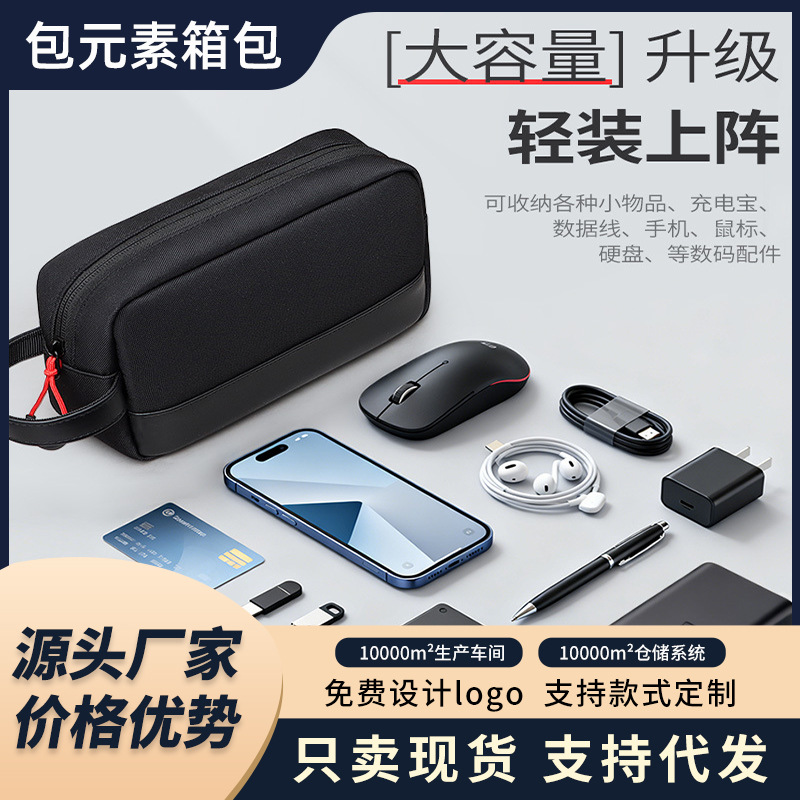 Digital Accessories Storage Bag, Multi-Layer Power Supply and Hard Drive Protective Case, Power Bank, USB Shield, Earphone Dustproof Data Cable Bag
