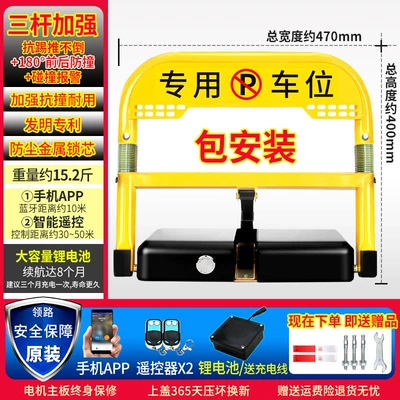 Car Parking Space, Garage Pile, Car lock - promotional-package-installation-high-end-app-model-2-remote-controls-lithium-battery