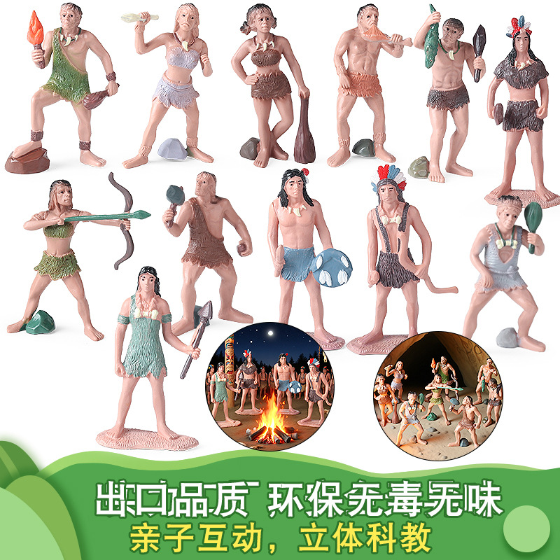 实心仿真认知人仔模型玩具印第安人原始人偶原始部落人物套装摆件