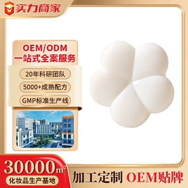面霜;香皂、皂花;液态精华