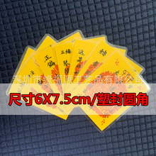 ��Ʒ �ܷ�Բ�� �ߴ�6*7.5cm  �ɣ������ƣ�