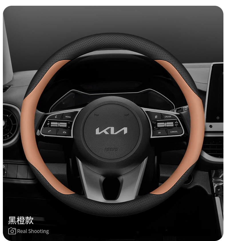 Suitable for Kia K3 Smart Running K5 Setus KX3 Lion Platinum Extension 2024 EV5 KX5 K2 Steering Wheel Cover