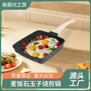 Japanese-style Household Maifan Stone Aluminum Yazi Non-stick Frying Pan Small Multi-purpose Square Egg Frying Pan Breakfast Steak Frying Pan
