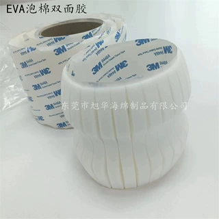 定制eva泡棉胶贴防震防滑高粘度强力粘胶异型圆形方形背胶防撞条